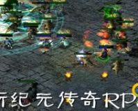 仿盛大传奇新纪元 魔兽rpg,盛大传奇新纪元:模仿魔兽rpg，重燃你的战斗激情!