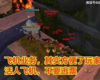 魔兽世界永久60级SF,建议:魔兽世界永久60级私服震撼来袭，重温经典回忆!