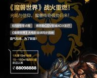 建议:魔兽60sf网:重温经典，再战荣耀!