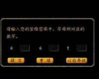 魔域怎么重置密保资料,轻松重置魔域密保资料，重拾账号安全！