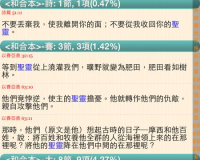 汉语bible1.80版下载,建议:全新中文BIBLE1.80版，让你轻松掌握中文精髓!