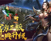 1.85金牛合击之火神版:重燃激情，再现经典传奇!