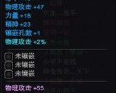 传奇1.76魔道戒指属性,传奇1.76魔道指环属性——装备攻略解析