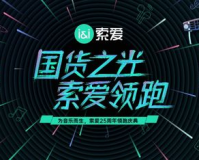 揭秘haosf1：从寂寂无名到科技巨擘的崛起之路！