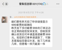 sf999 fr:不可告人的黑幕，你还在被骗吗?