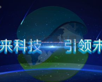 haosf：揭秘未来科技的新篇章，引领我们走向无限可能