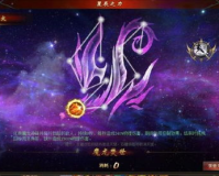 魔域星辰之力技能书,建议:魔域星辰之力:揭开秘密技能书背后的力量