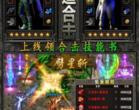 1.80天怒合击,DOTA2天怒技能怎么加最好