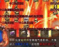 传奇1.80牛魔王:回味经典，重燃热血，再次挑战你的传奇人生!