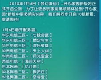 3000ok东北网通185,东北网通185:为您营造高效、稳定、安全的网络环境。