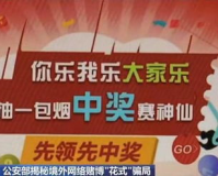 haosf盒子下载,吓了一跳!为您揭开网络赌博的真相和防止上当受骗的对策!