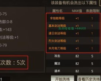 传奇复古1.85攻略,传奇复古1.85:攻略详解，让你轻松成为游戏达人!