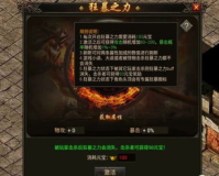 揭秘爆点！复古传奇1.80：那些年我们追过的绝版装备，你还记得吗？