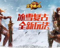 盟重冰雪传奇手游怎么摆摊,建议:盟重冰雪传奇手游摆摊攻略:赚钱秘籍大揭秘，让你轻松成为游戏大佬!