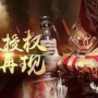 酒鬼版本传奇sf,建议:酒鬼版本传奇科幻:重燃激情，再续经典!