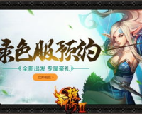 轩辕传奇2最新开服表大全：全新服务器，重燃传奇！