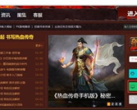 电脑版本武林专属传奇攻略,建议:电脑版武林专属传奇攻略:让你成为江湖达人!