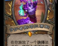 建议:魔兽SF德鲁伊:绿源守护者，传说中的自然魔法巅峰