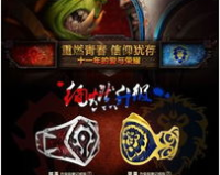 548魔兽世界SF,建议:魔兽世界科幻再现经典，重燃热血，让回忆永存!