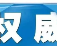 中国haosf发布网dgzzd：一个引领未来的信息交流平台