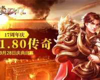 热血传奇新区：重燃你的传奇之路，再创辉煌！