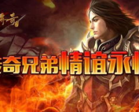 百分百仿盛大传奇直播,百分百盛大传奇直播:重温经典，再创辉煌