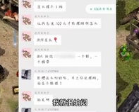 收费传奇sf背后的惊天秘密，你敢不敢尝试？