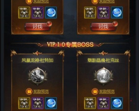 传奇专属地图打boss，揭秘最强攻略，让你轻松成为霸主！