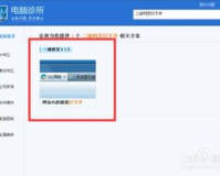 输入zhaosf网页变成其他怎么办